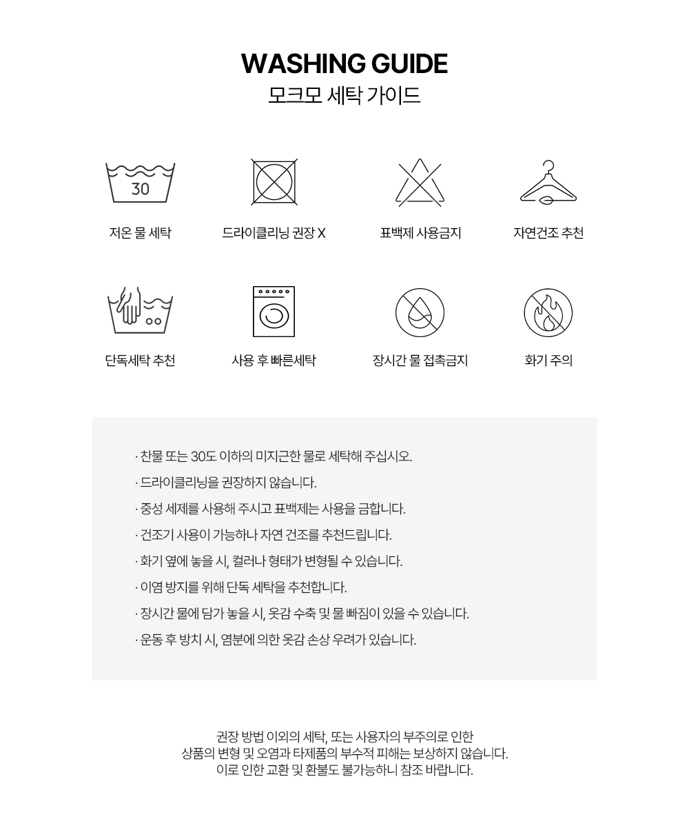 세탁가이드.png