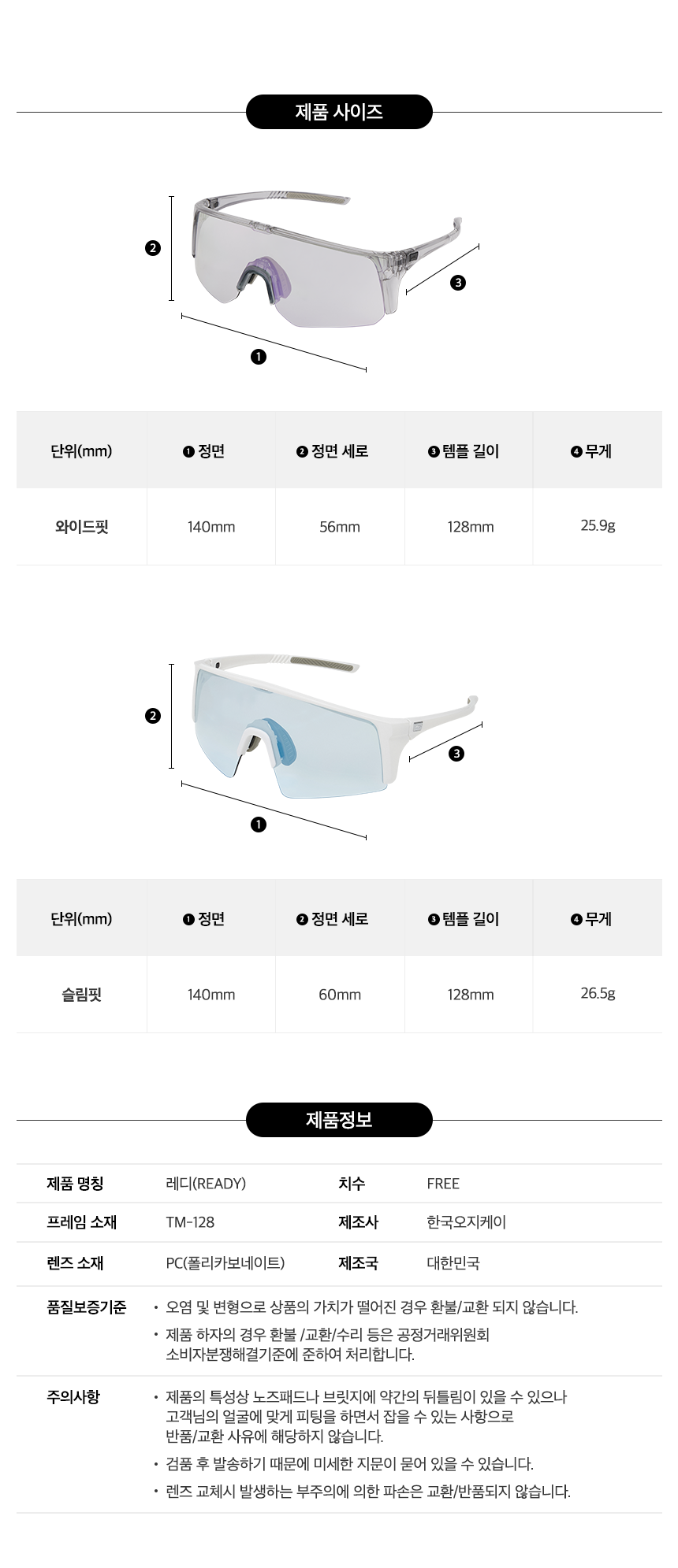 오지케이(레디)_cut9.png