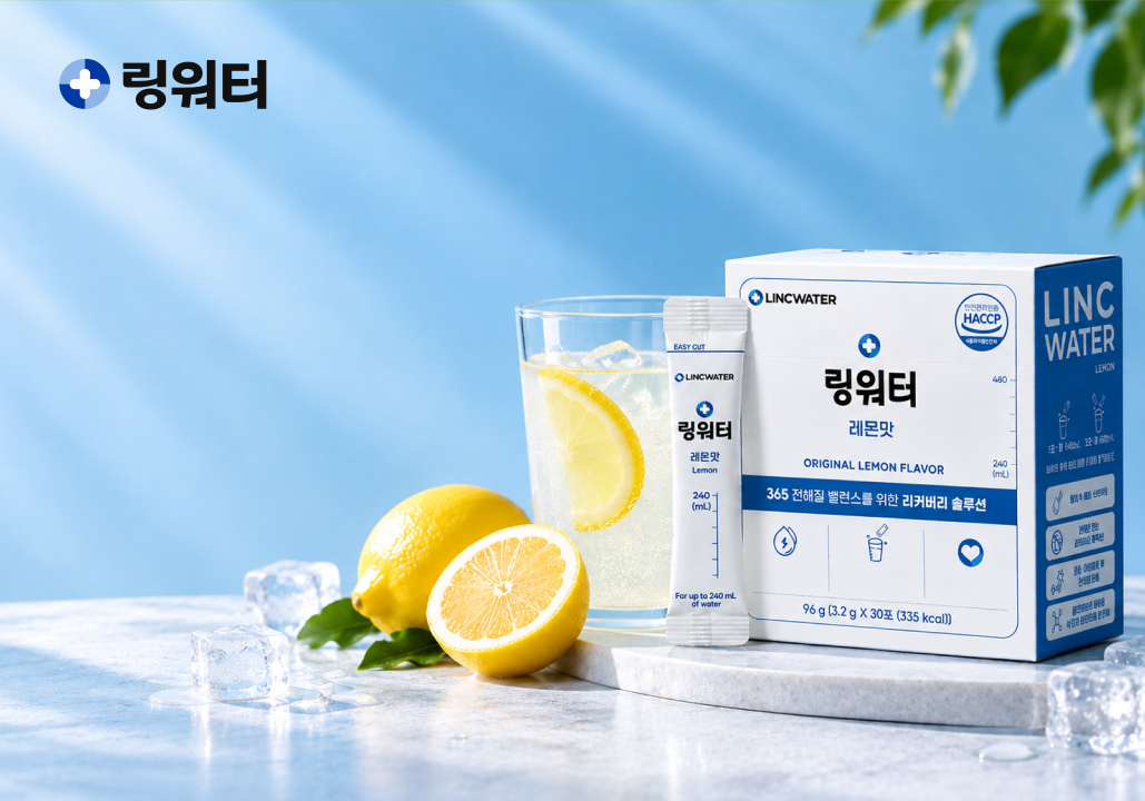 달릴수록 필요한 수분 밸런스