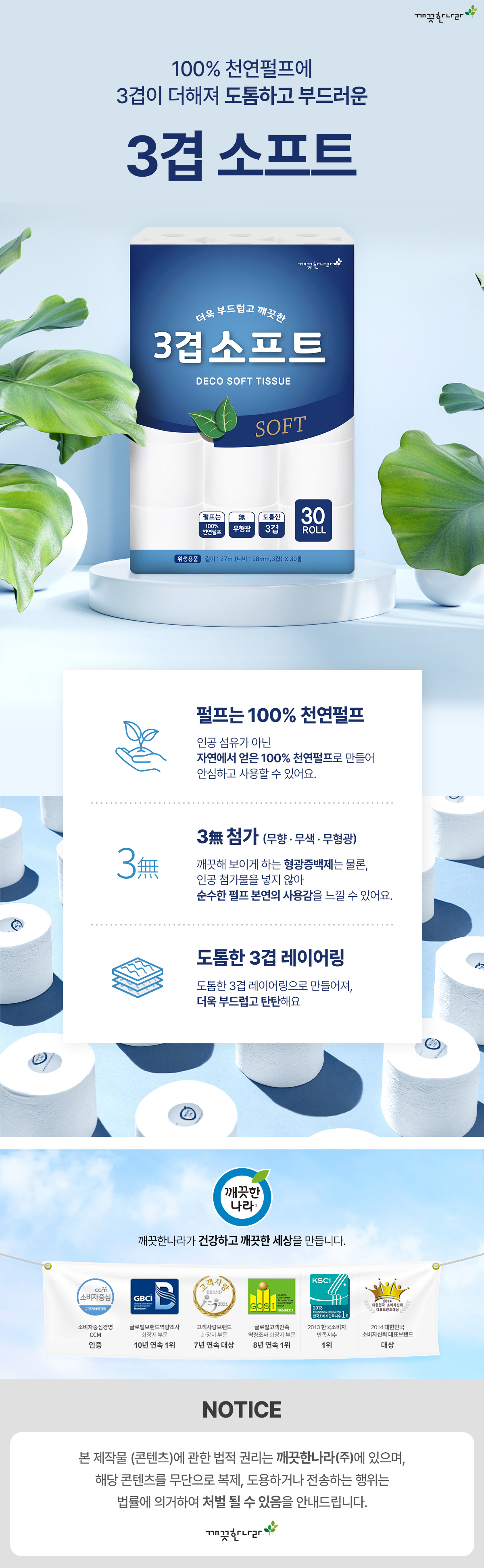 1.RT_3decosoft_27m30R.jpg
