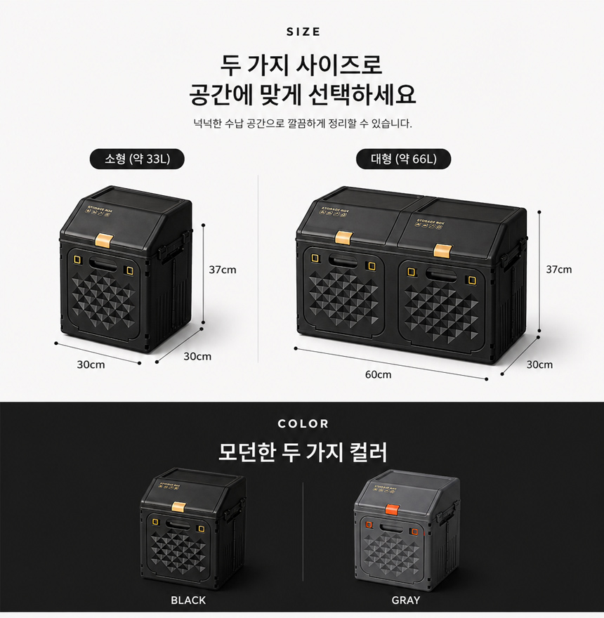 듀얼도어트렁크정리함_04.jpg