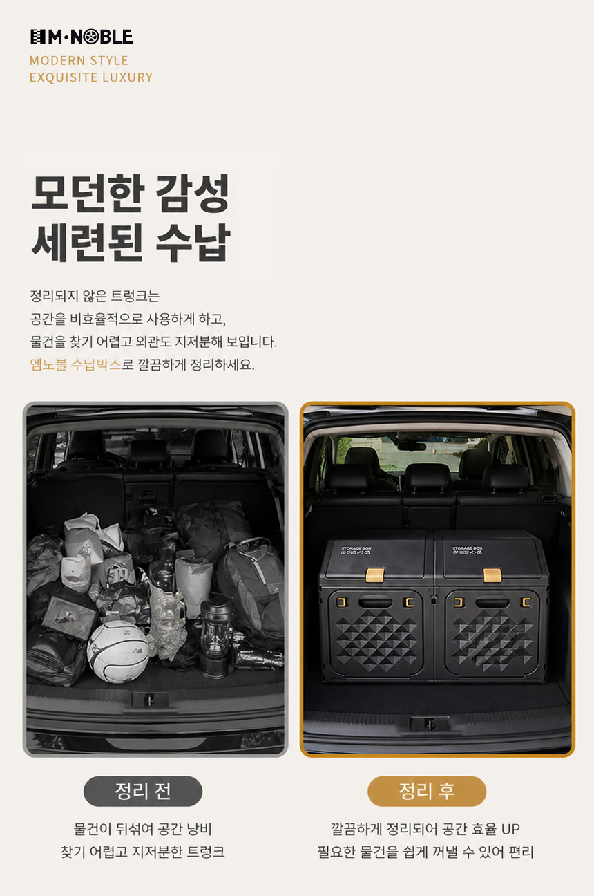 듀얼도어트렁크정리함_03.jpg