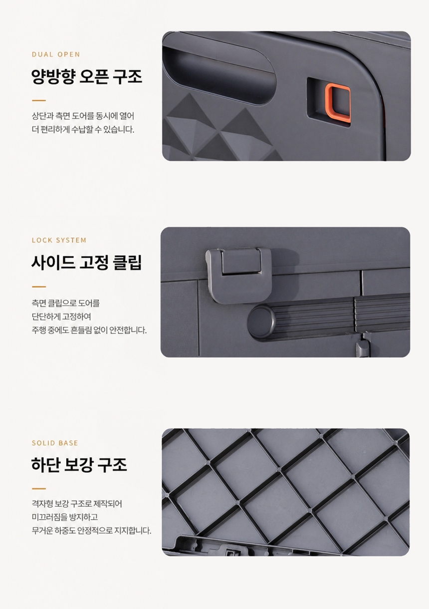 듀얼도어트렁크정리함_08.jpg