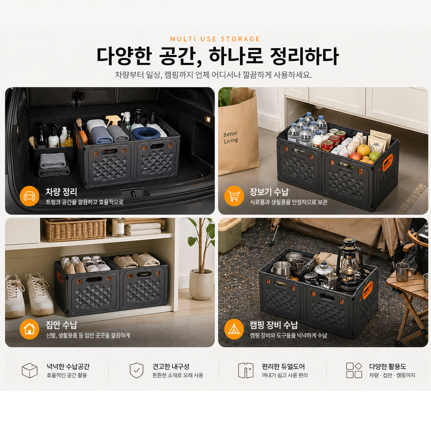 듀얼도어트렁크정리함_09.jpg