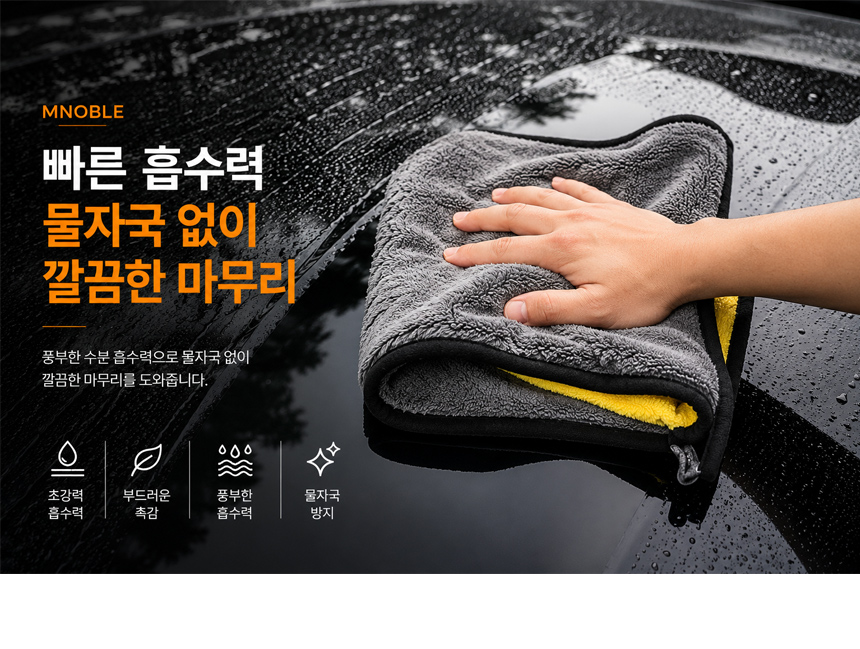 세차타월작업_02.jpg
