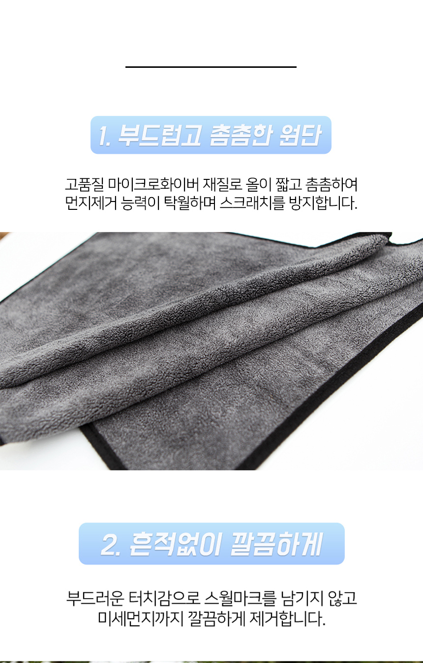 세차타월작업_06.jpg
