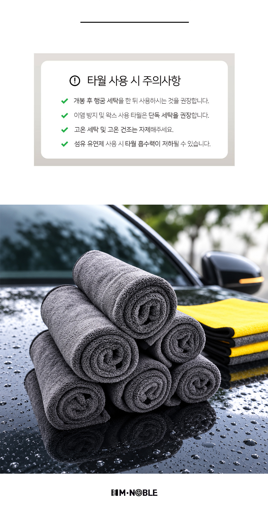 세차타월작업_08.jpg
