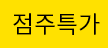 R2 골프공 춘식이 페이스 에디션(12알)-스티커-0