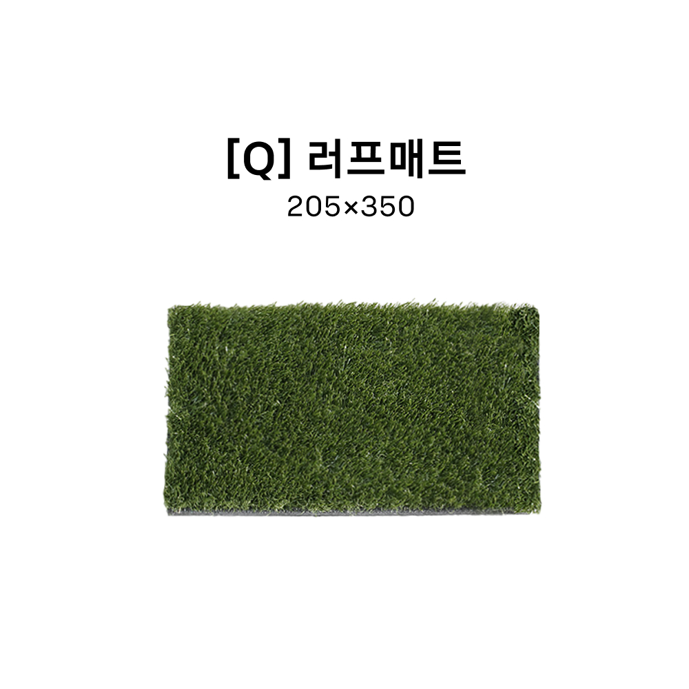 [Q] 러프매트 205*350(오토티형)