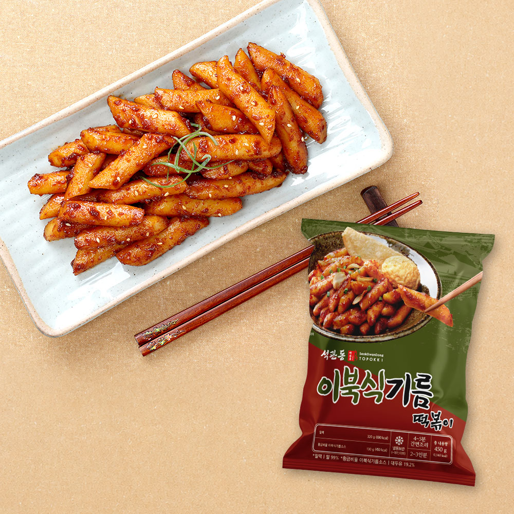 석관동 이북식 기름떡볶이 2~3인분