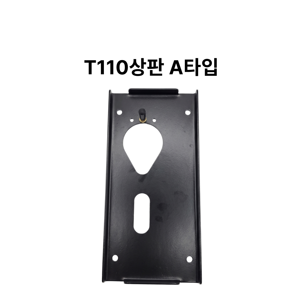 T110상판 A타입