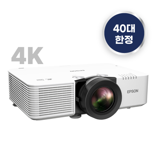 [프로젝터] EB-L790SE(4K 프로젝터)★한정수량★