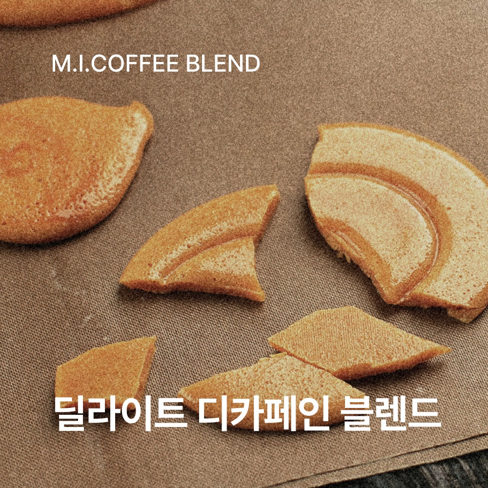 [엠아이커피] 딜라이트 디카페인 원두 10kg (홀빈)