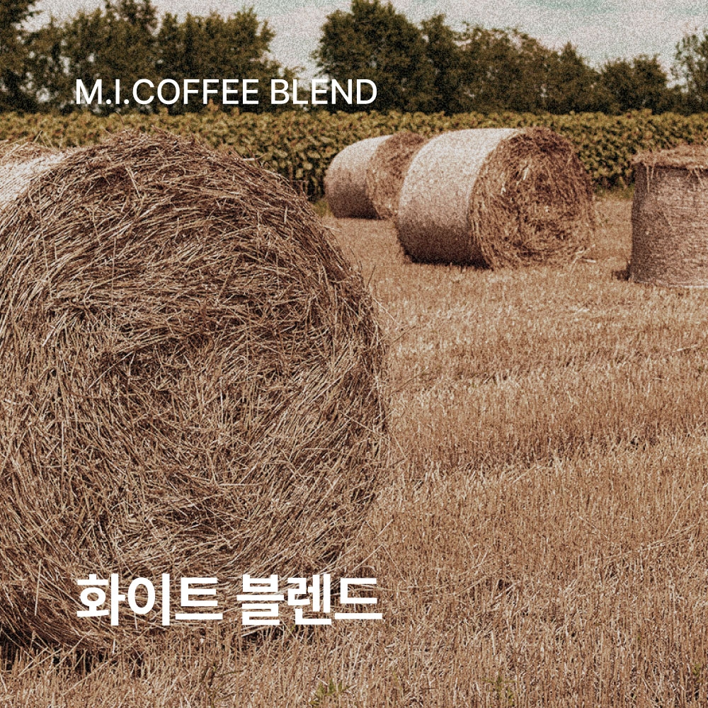 [엠아이커피] 화이트 블렌드 원두 1kg (홀빈)