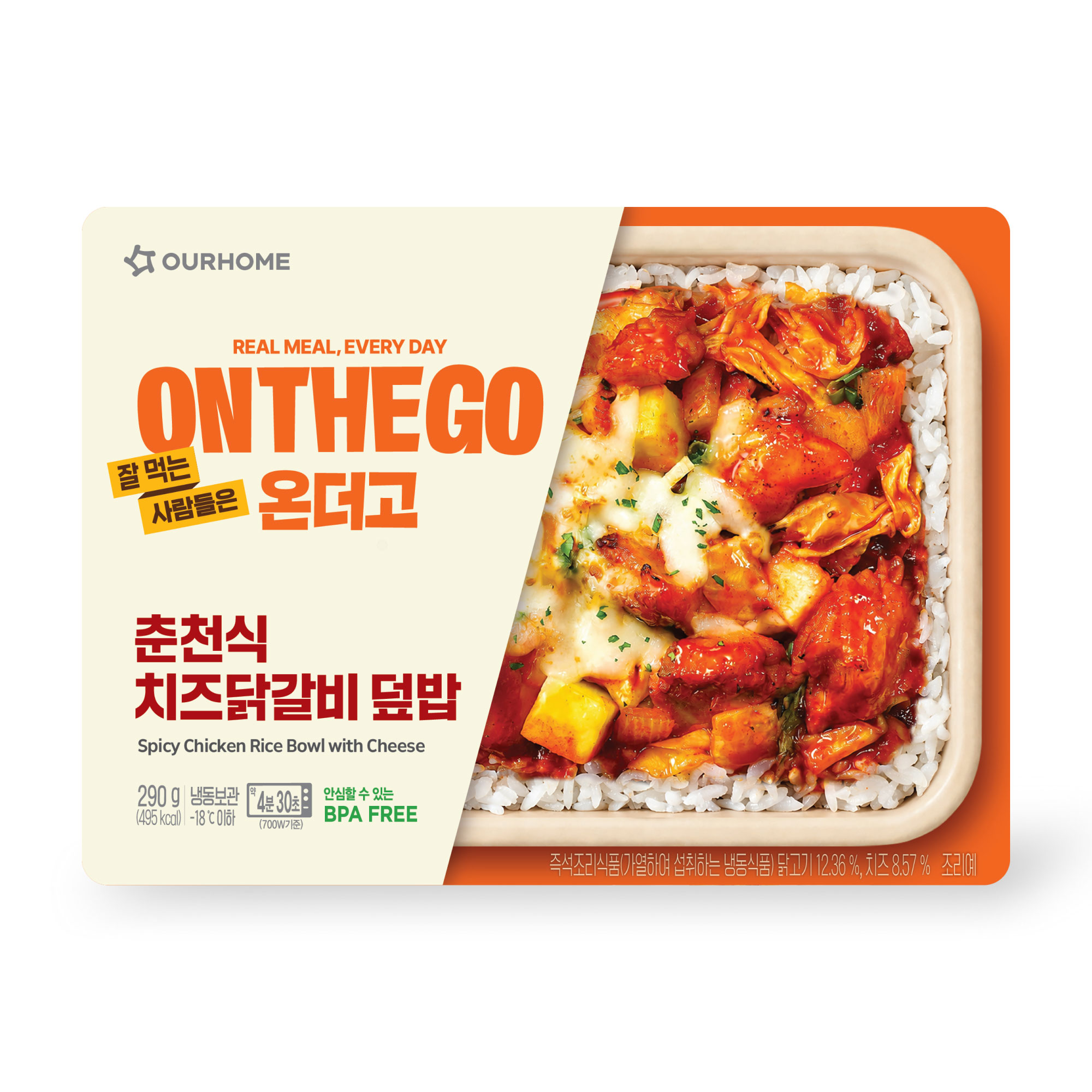 아워홈_[온더고] 춘천식 치즈닭갈비 덮밥_(290g)