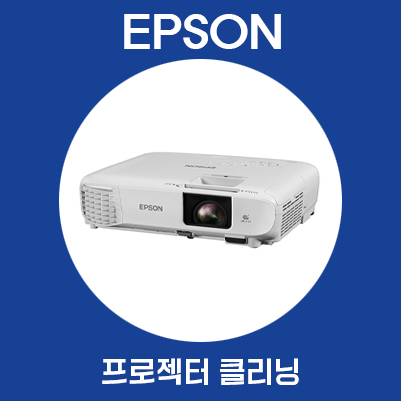 [엡손] EB-FH06 클리닝