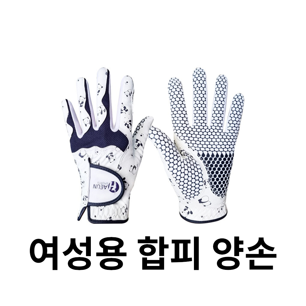[하은] 합피 골프장갑 여성용 화이트 (양손)