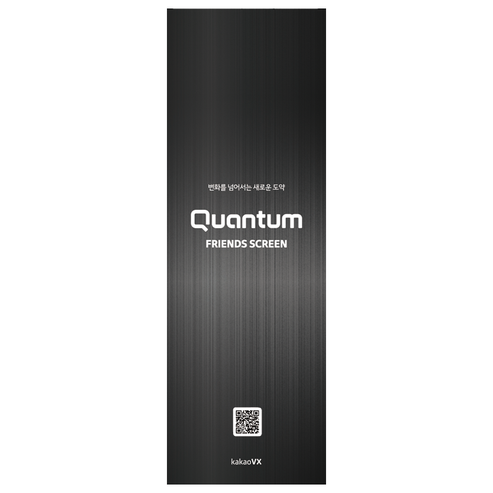 [Q] 실외 X-배너 + 거치대 - Quantum 매쉬