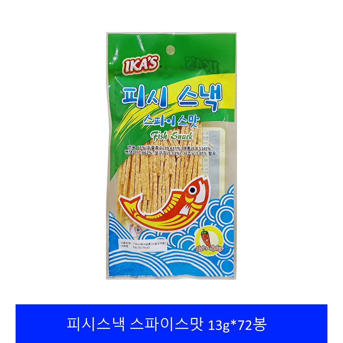 [IKAS] 피시스낵 스파이스맛 (13gx72봉 외 2종)