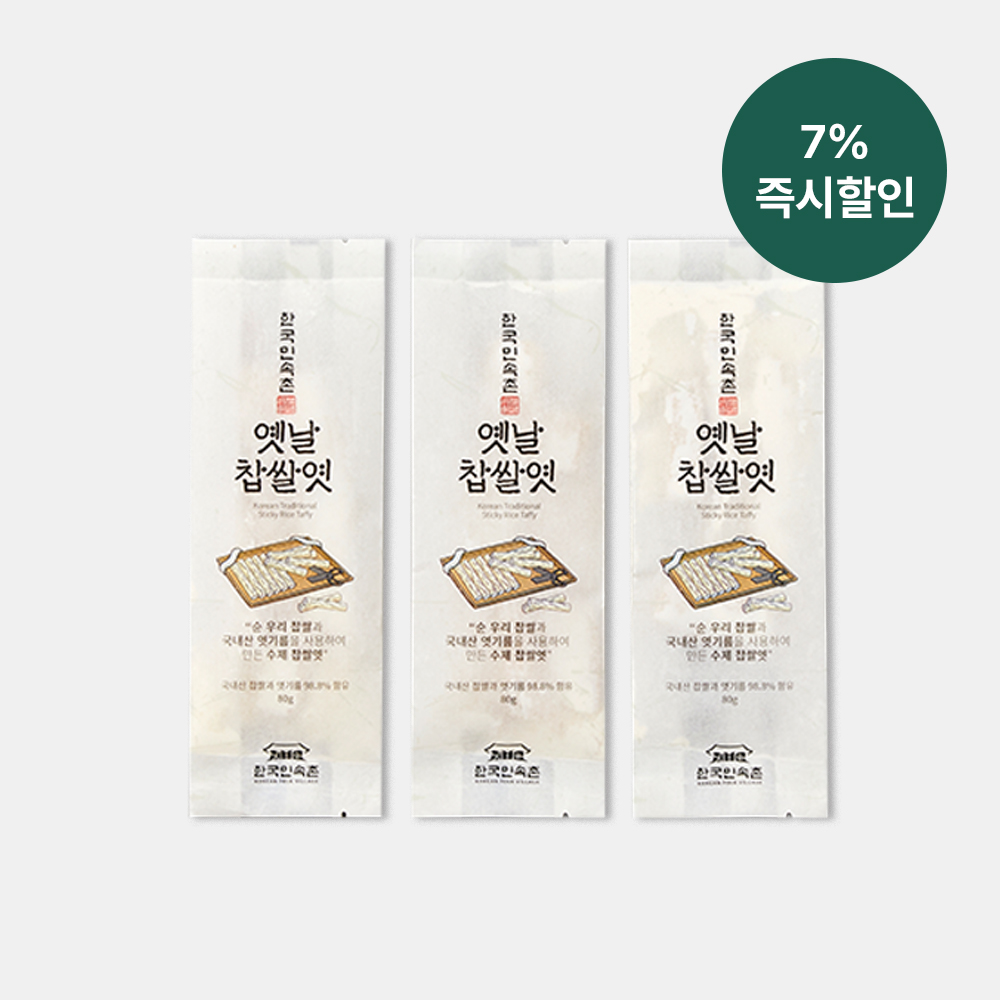 수능 찹쌀엿 세트(3개)