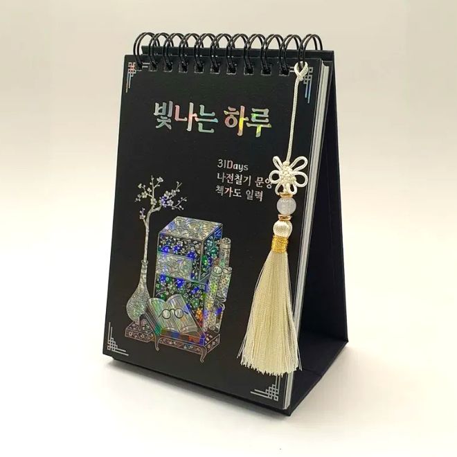 빛나는 자개 일력