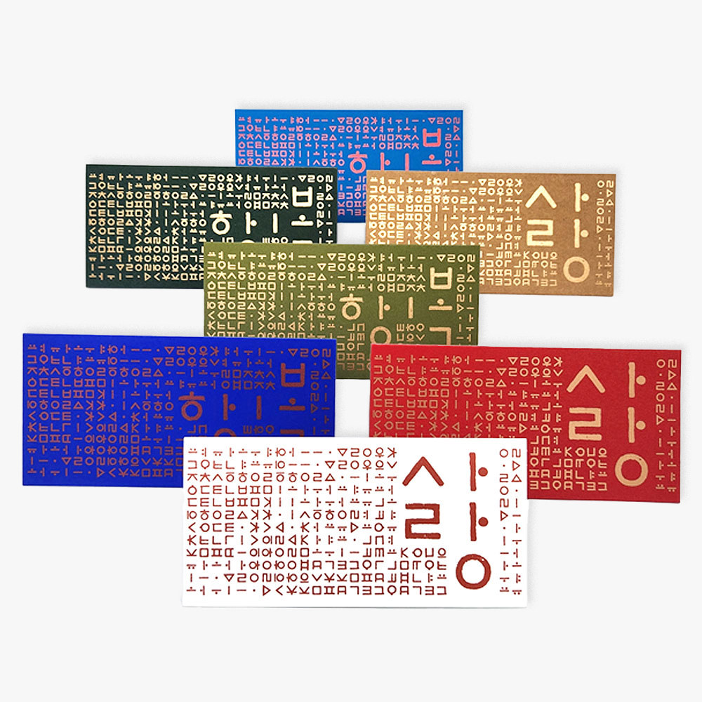 우리말 봉투 시리즈