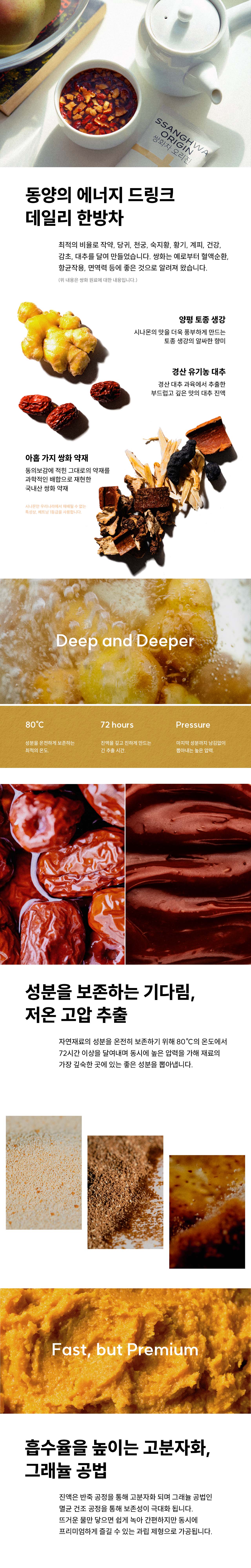상세페이지_쌍화차오리진_긴버전02.jpg