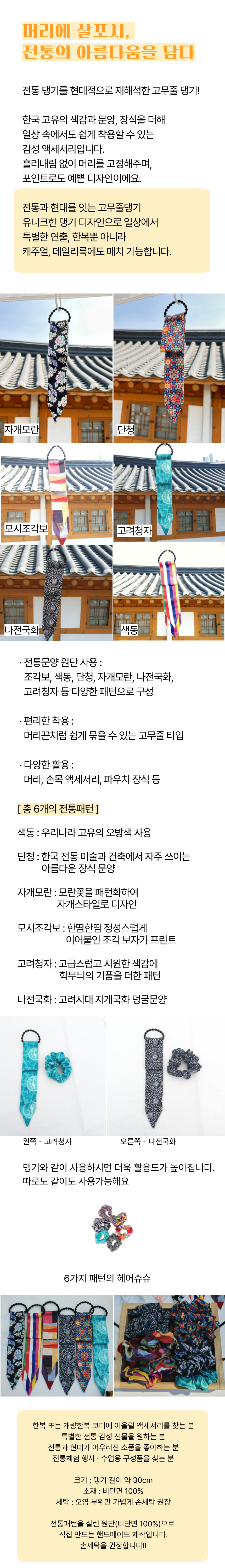 댕기.jpg