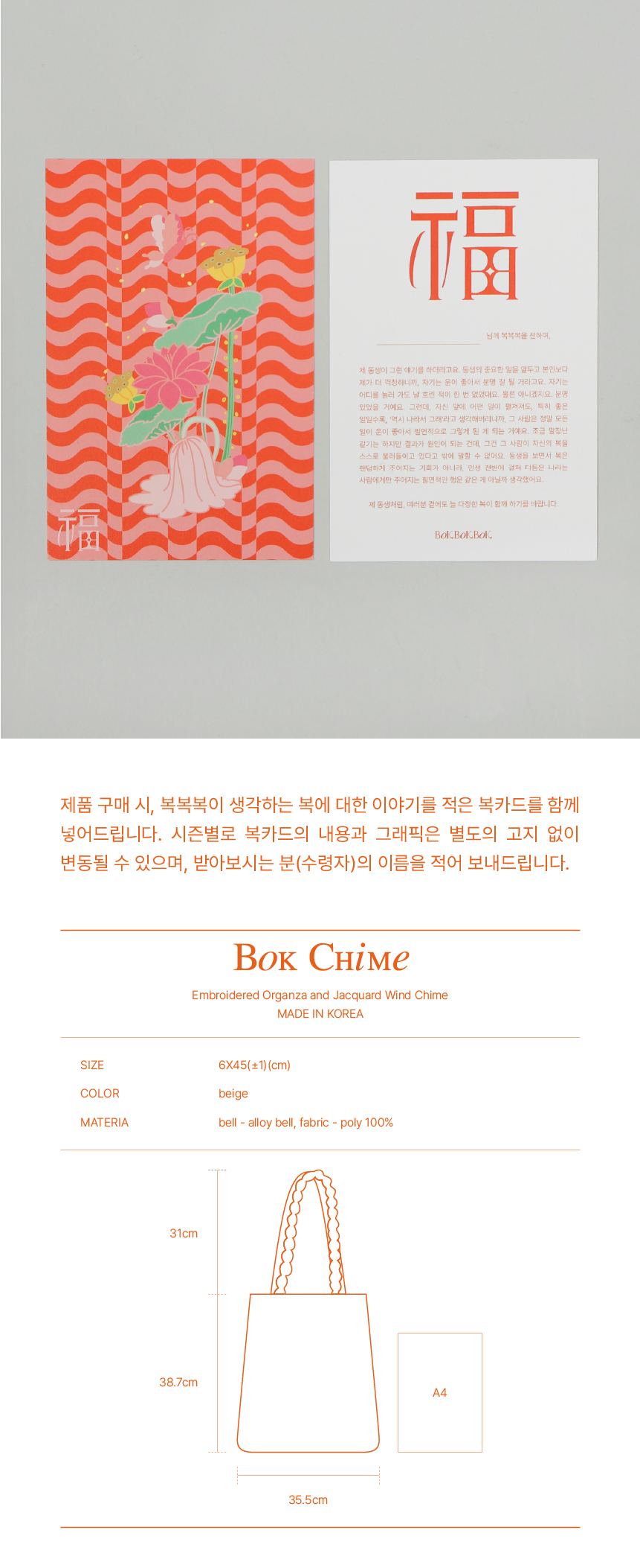 260826_상세페이지_종모빌_초충도-03.jpg