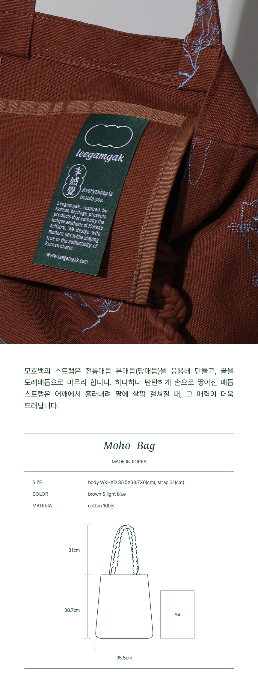 260826_상세페이지_모호백_브라운-03.jpg