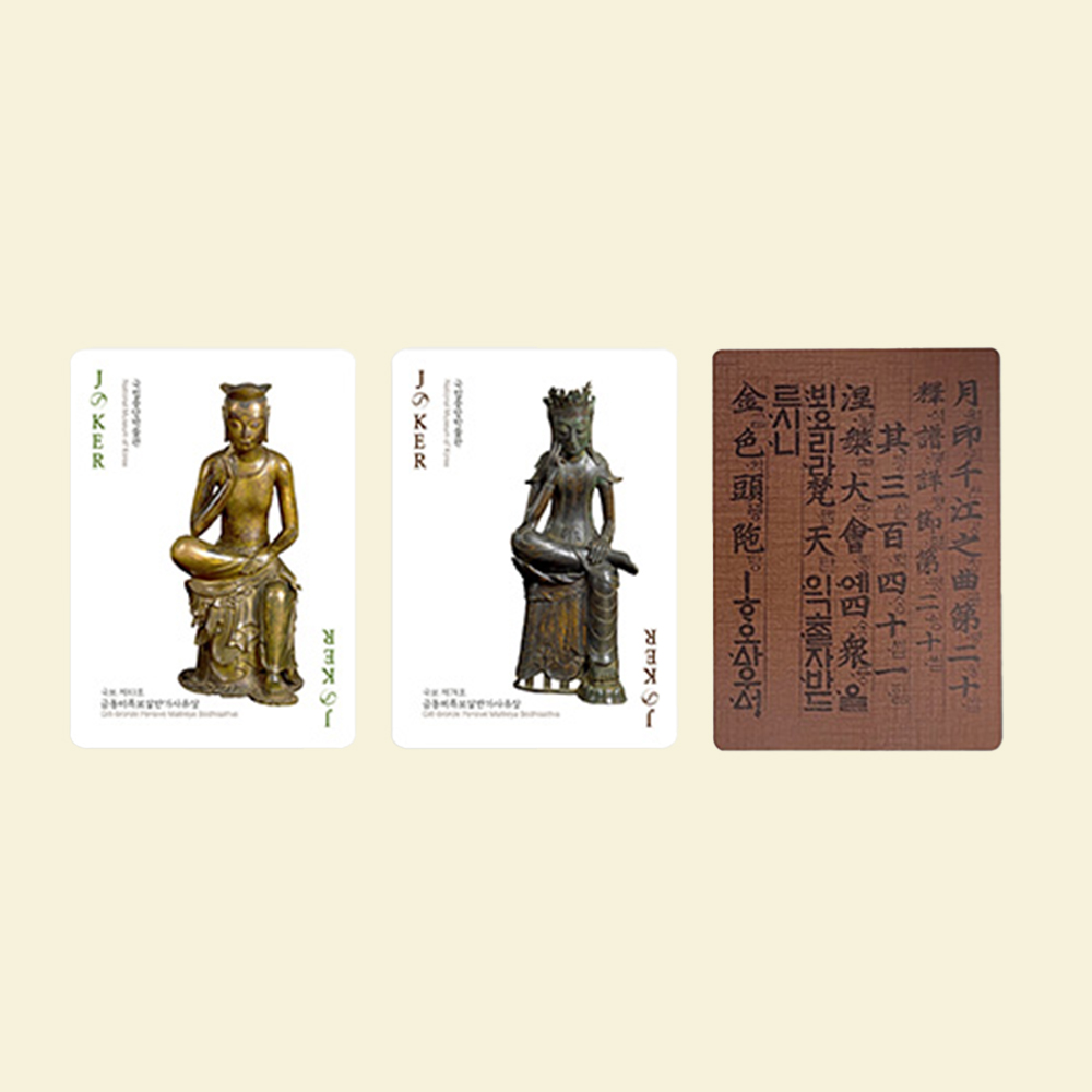 한국의 국보와 보물 플레잉카드