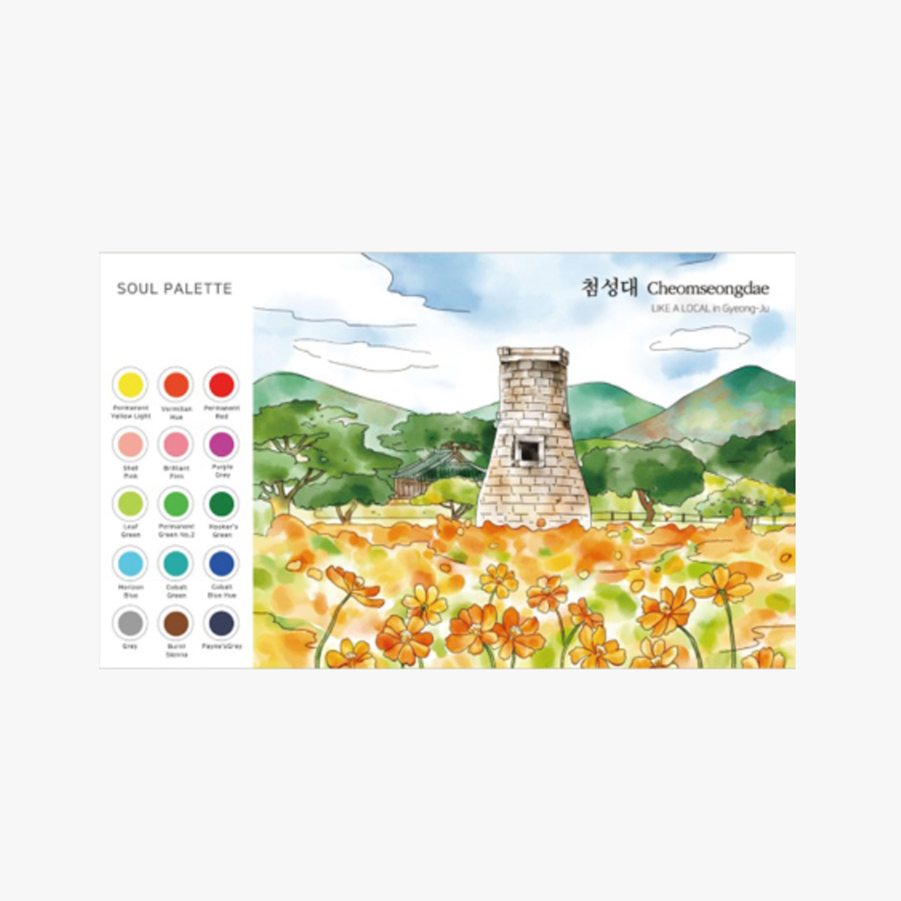경주 첨성대 컬러링키트