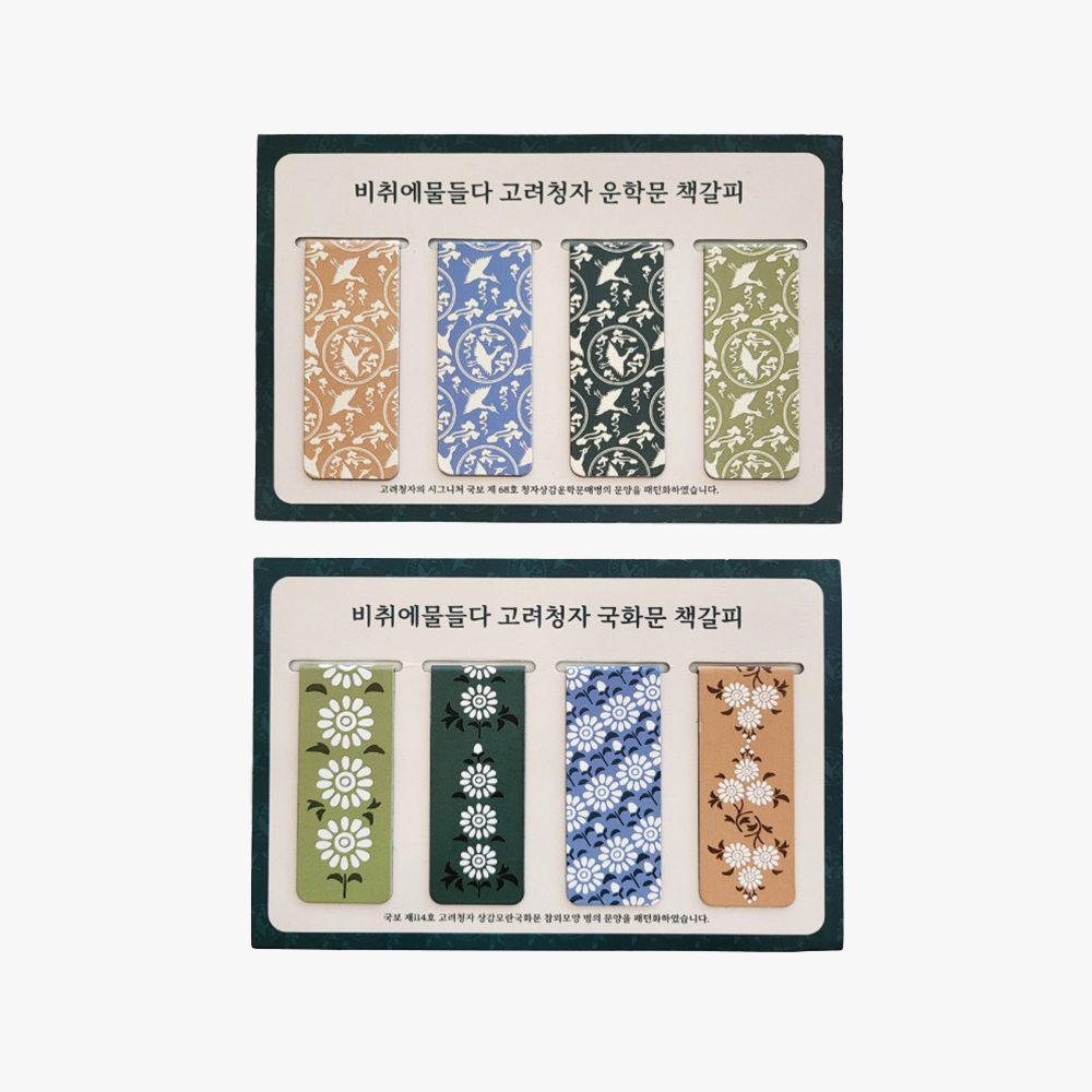 [SET]고려청자국화문 운학문 책갈피