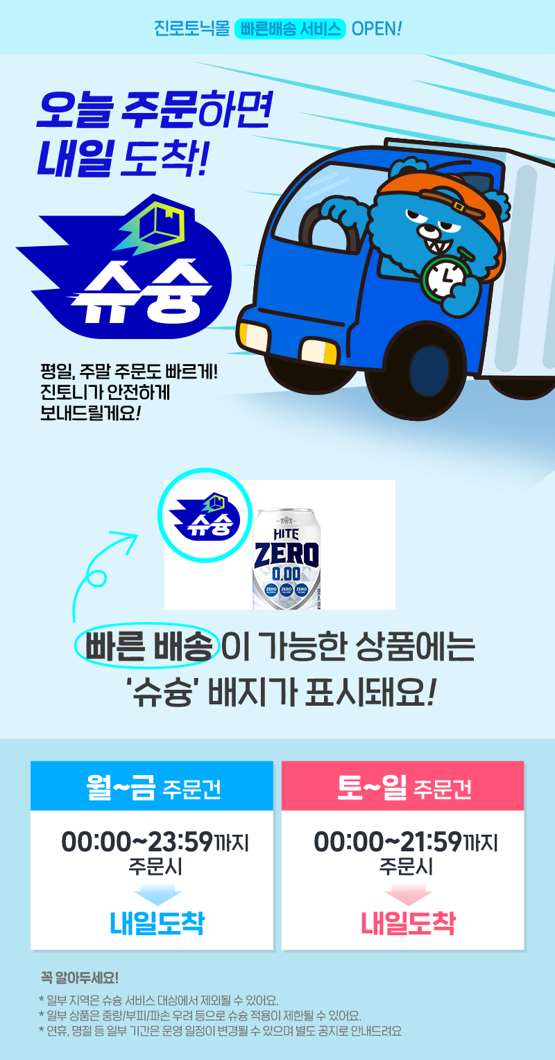 하이트제로.png