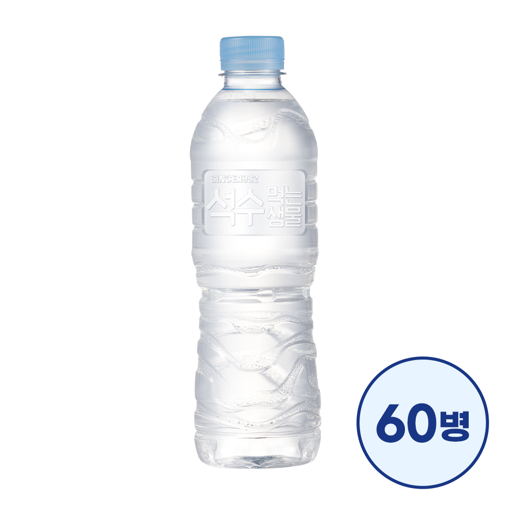무라벨 석수 생수 500ml 60병