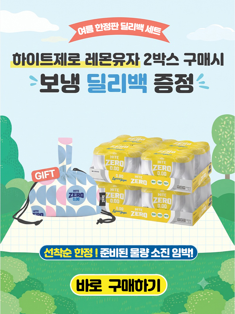 딜리백 세트 예약판매