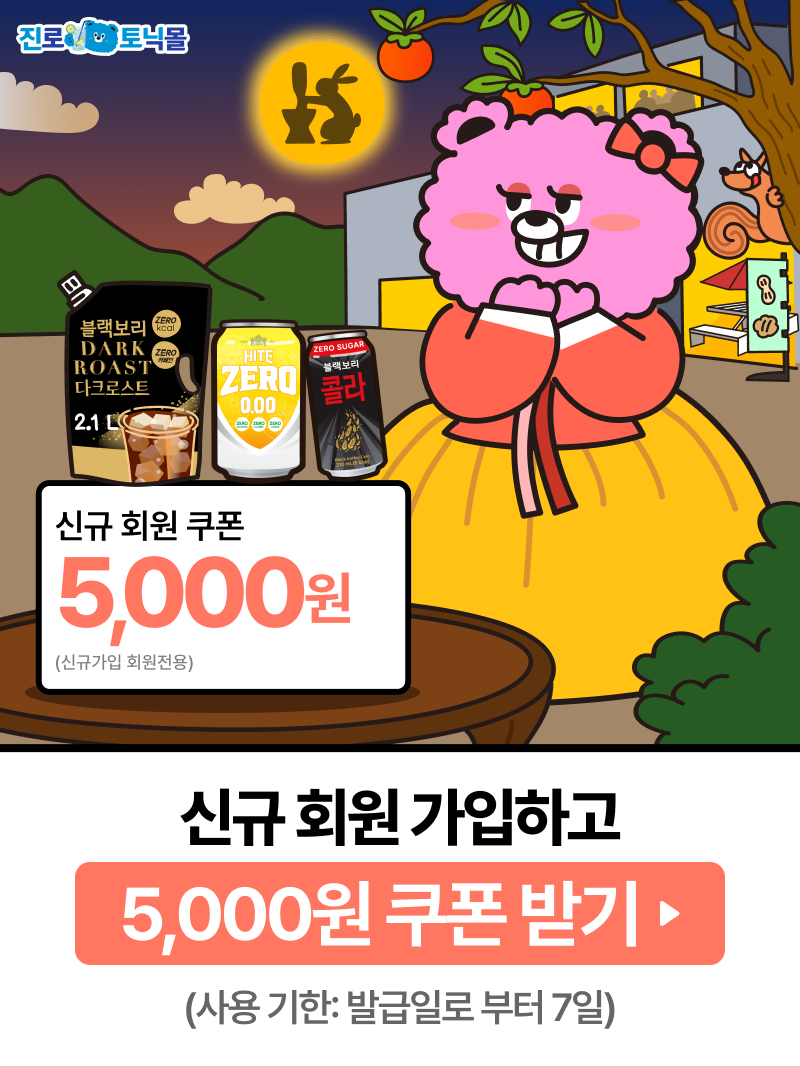 2. 09월 신규가입회원 쿠폰