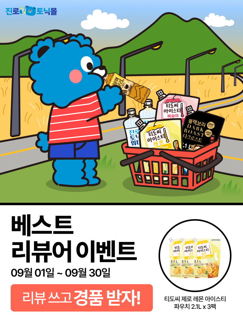 9. 9월 베스트 리뷰어