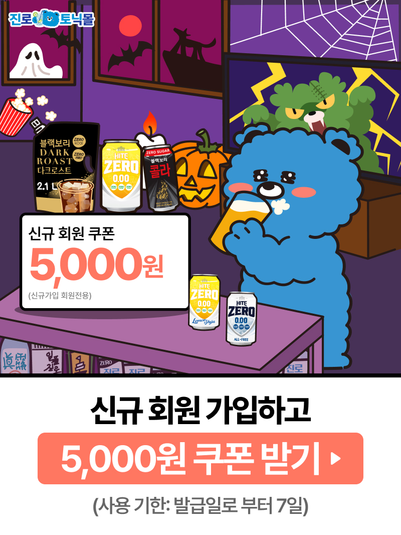 4. 신규회원 쿠폰_10월