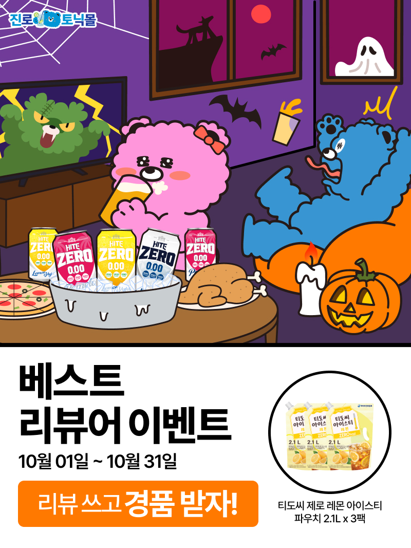 11. 베스트리뷰어_10월