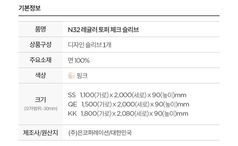 n32토퍼_체크슬리브.jpg