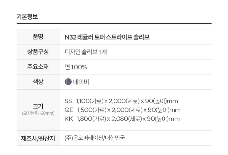 n32토퍼_스트라이프슬리브.jpg