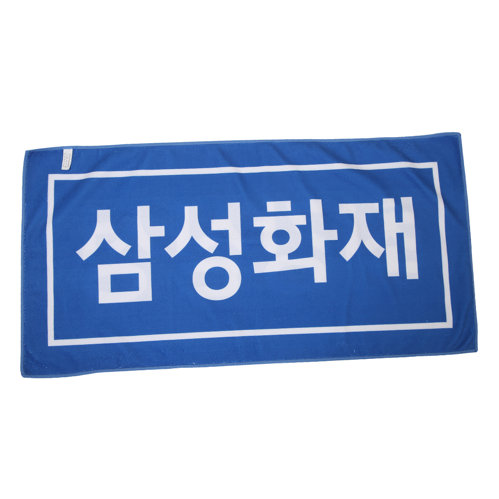 [삼성화재] 레트로 응원타월