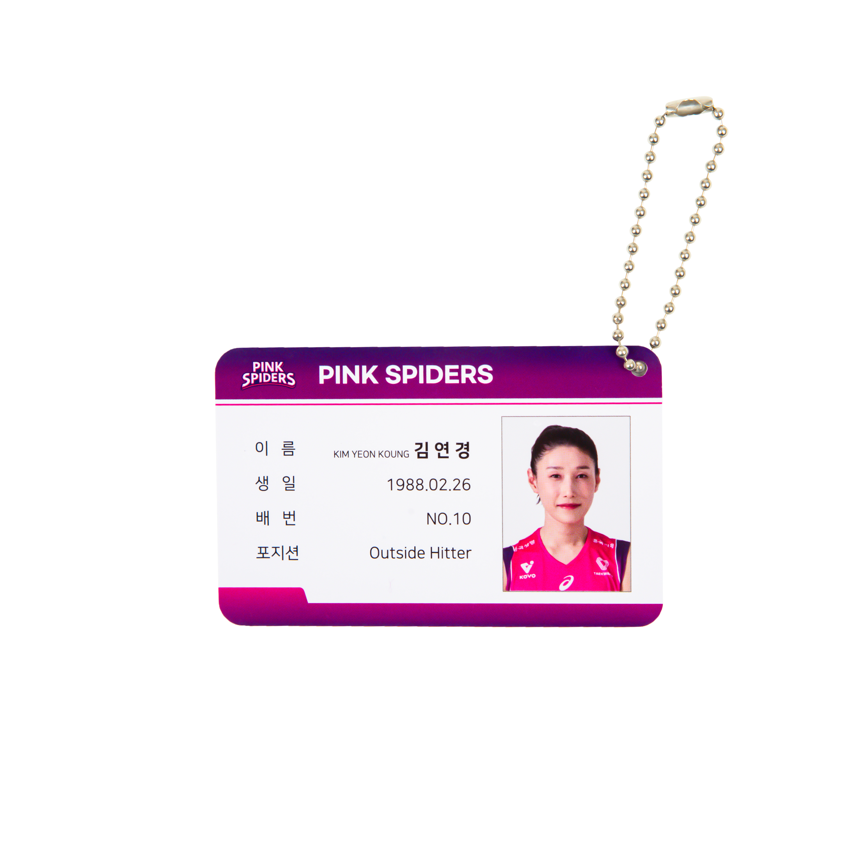 [흥국생명] 김연경 TOP2 기획상품 플레이어 ID 카드