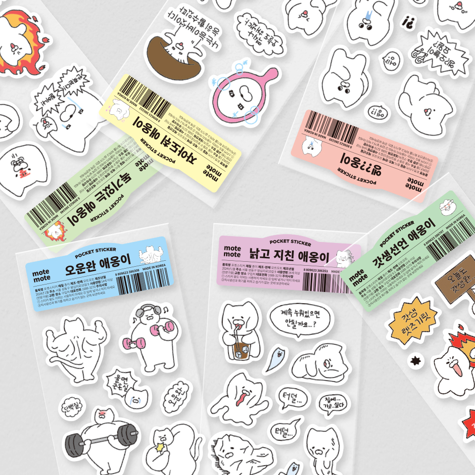 [6종 세트] 포켓스티커 - 리얼라이프 애옹이