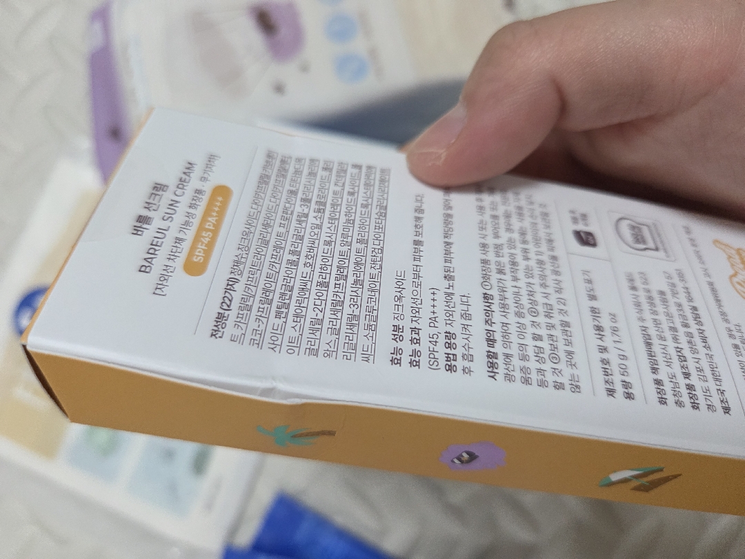 ★브랜드 할인★바를x브레드이발소 아기 선크림 무기자차 SPF45 PA++++ 50ml 리뷰 2