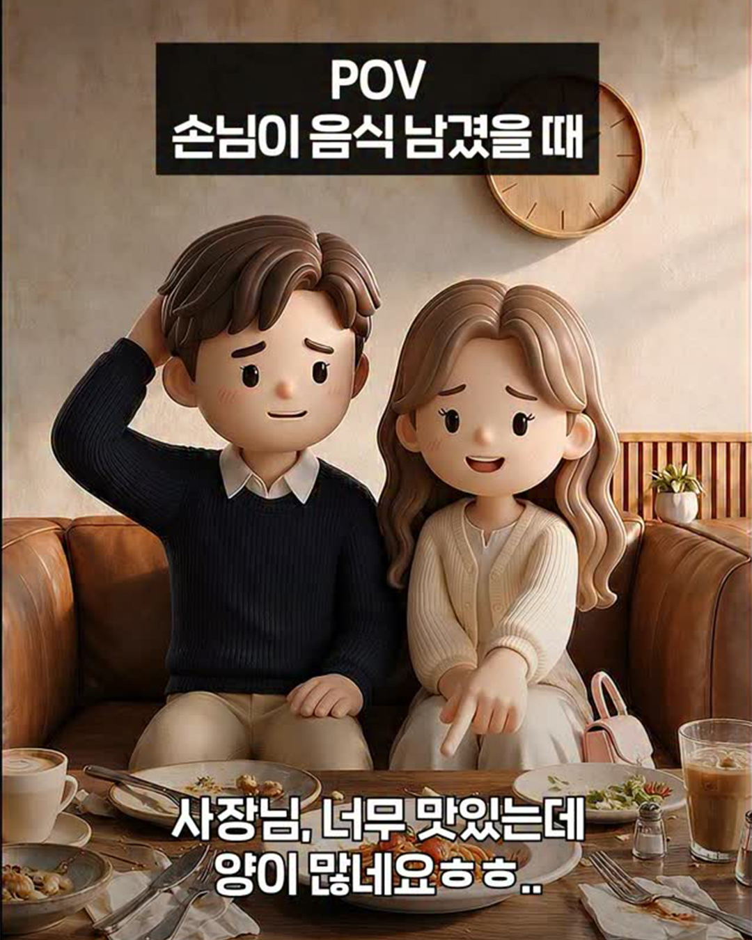 진토니 짤방 - No.44 손님이 음식 남겼을때