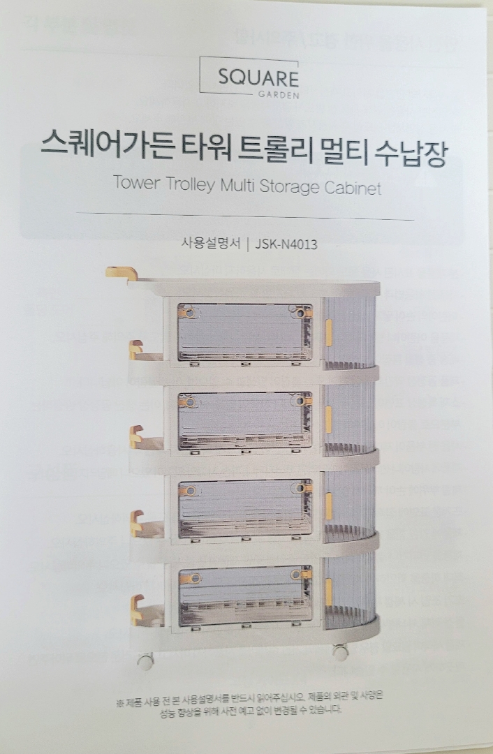 [선착순쿠폰가33,810원] 타워 트롤리 4단 멀티 수납장 20L 오픈폴딩도어(마지막 한정재고 50개) 리뷰 8