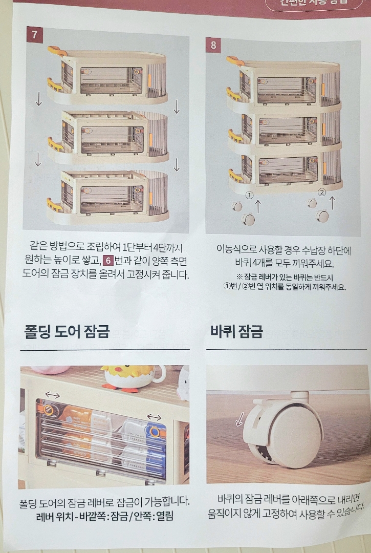 [선착순쿠폰가33,810원] 타워 트롤리 4단 멀티 수납장 20L 오픈폴딩도어(마지막 한정재고 50개) 리뷰 7