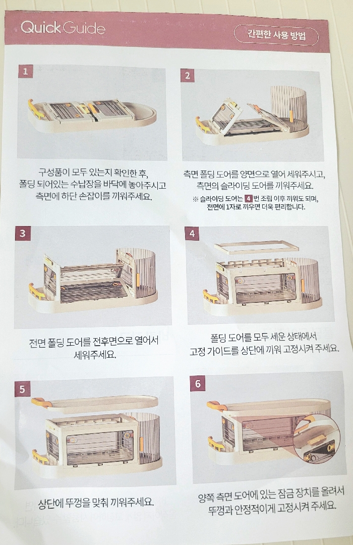 [선착순쿠폰가33,810원] 타워 트롤리 4단 멀티 수납장 20L 오픈폴딩도어(마지막 한정재고 50개) 리뷰 6